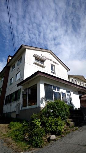 Zaoonsen Hotel | ロッヂ スガノ