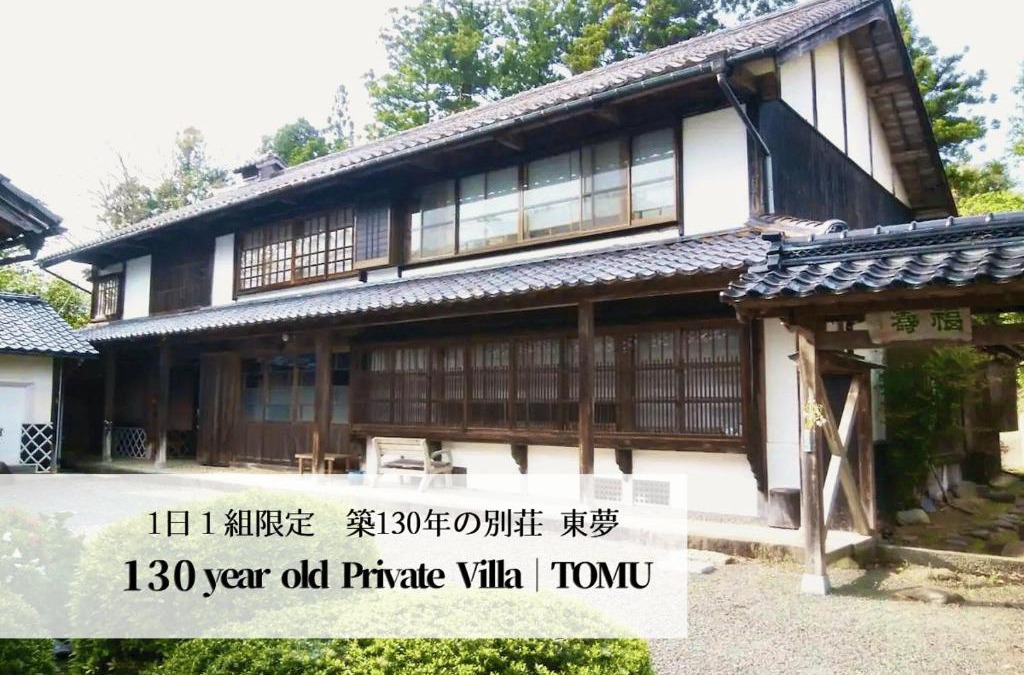 Sado House | 佐渡島に残る築130年の伝統的な古民家|東夢