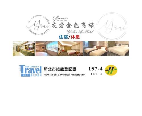 Banqiao Hotel | 友愛金色商旅Golden Age Hotel