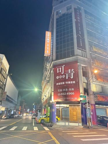 Yilan Hotel | 可青大飯店Grand Ke-Cing Hotel