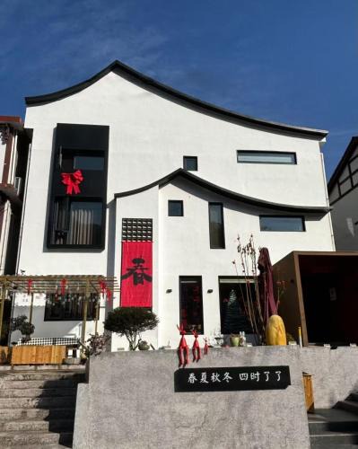 Wulingyuan Hotel | 四时了了民宿