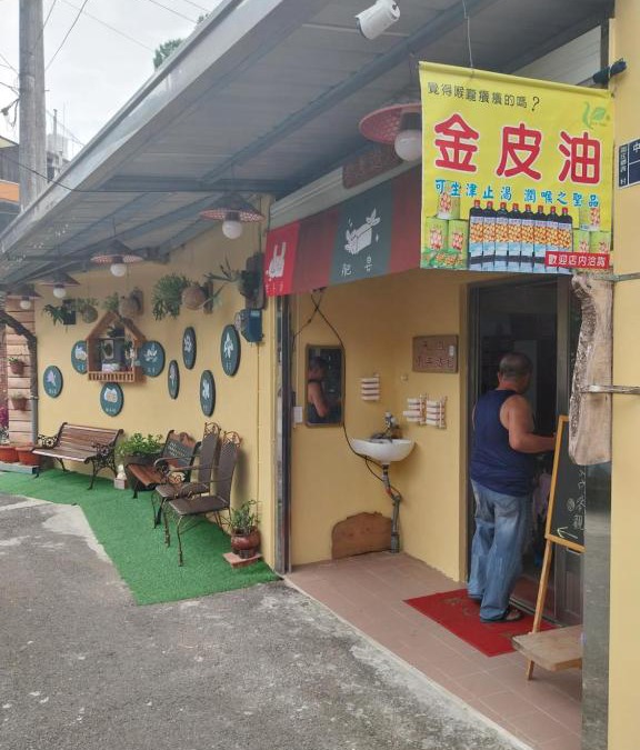 Da'an District House | 大安濱海樂園