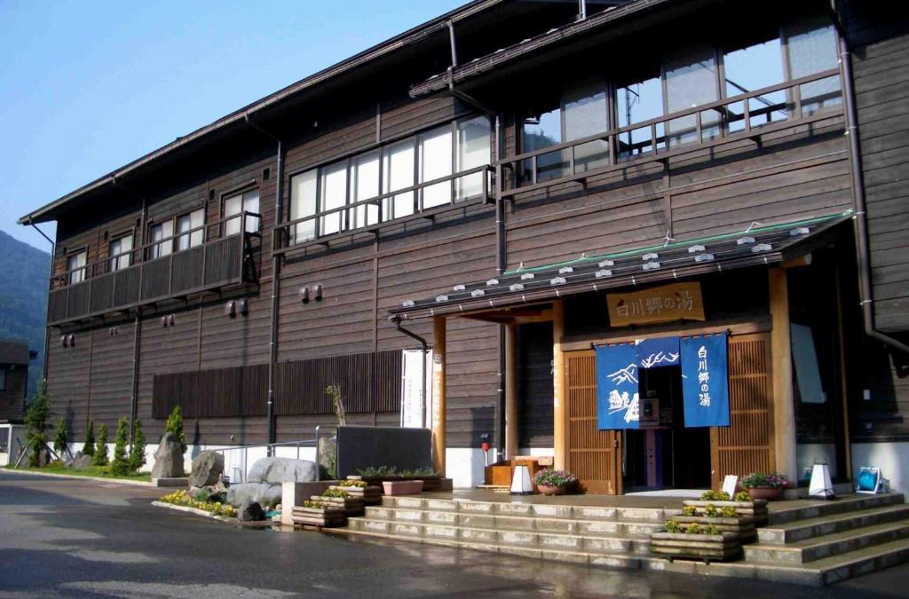 Shirakawa Hotel | 天然温泉白川郷の湯