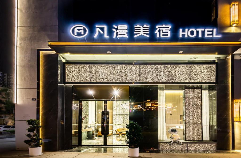 Qingbaijiang Hotel | 成都凡漫Meisu酒店
