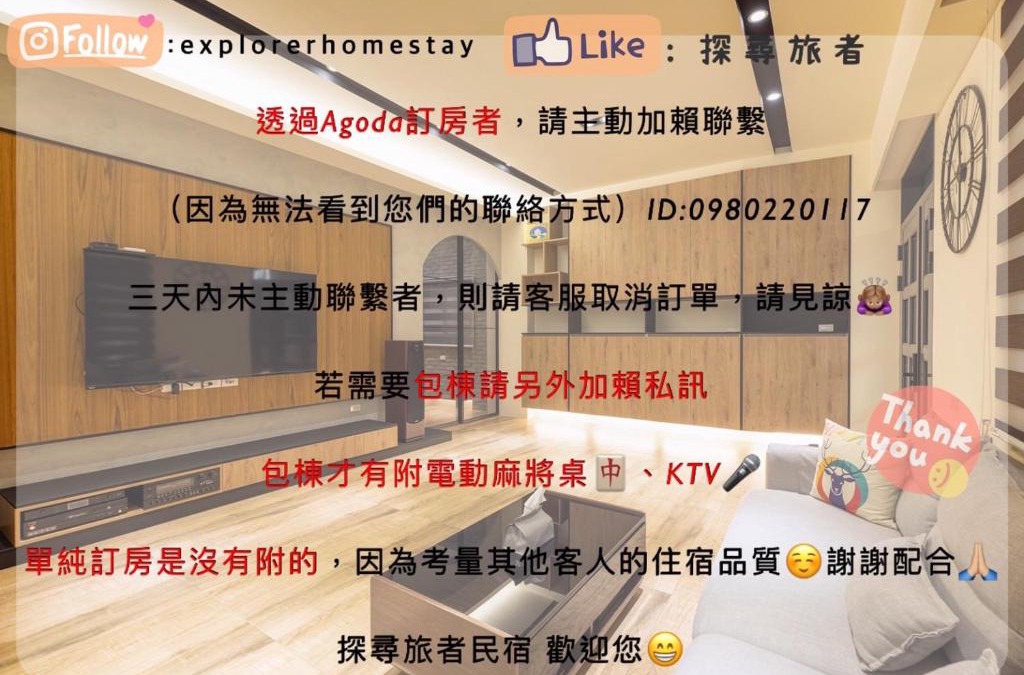 Magong House | 探尋旅者Homestay