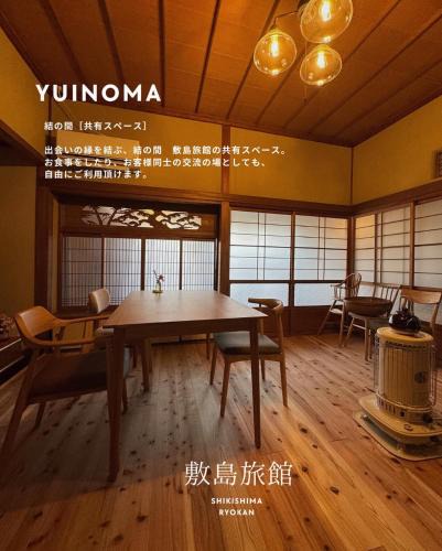 Saijo House | 敷島旅館