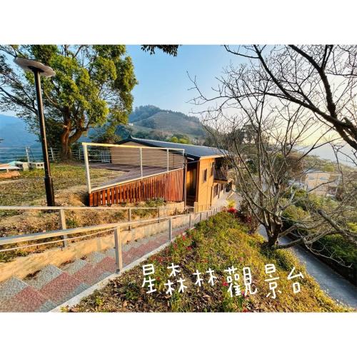 Dongshi District House | 星森林包棟住宿-台中東勢-山區景觀