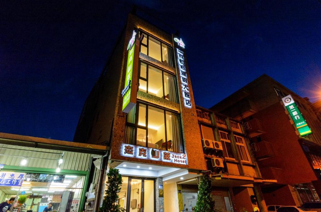 Hualien City Centre Hotel | 杰克山莊渡假大飯店