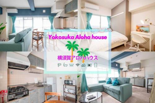 Yokosuka Apartment | 横須賀アロハハウス702