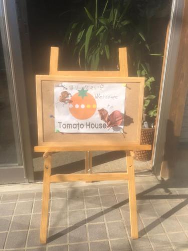 Funehiki House | 民宿とまとハウスTomato House