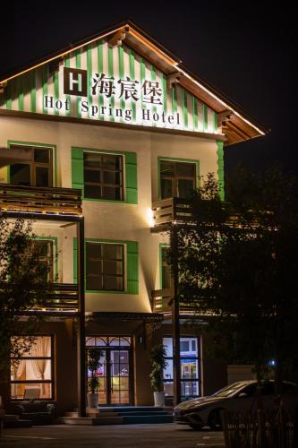 Xingcheng Hotel | 海宸堡