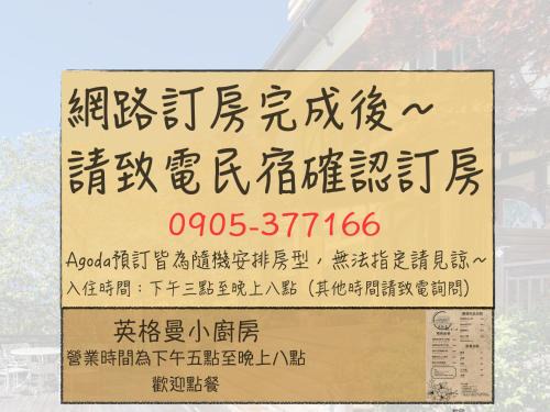 Ren'ai House | 清境英格曼花園民宿