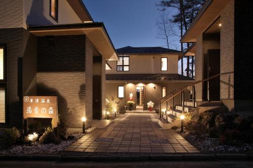 Handeki Onsen House | 湯音の森
