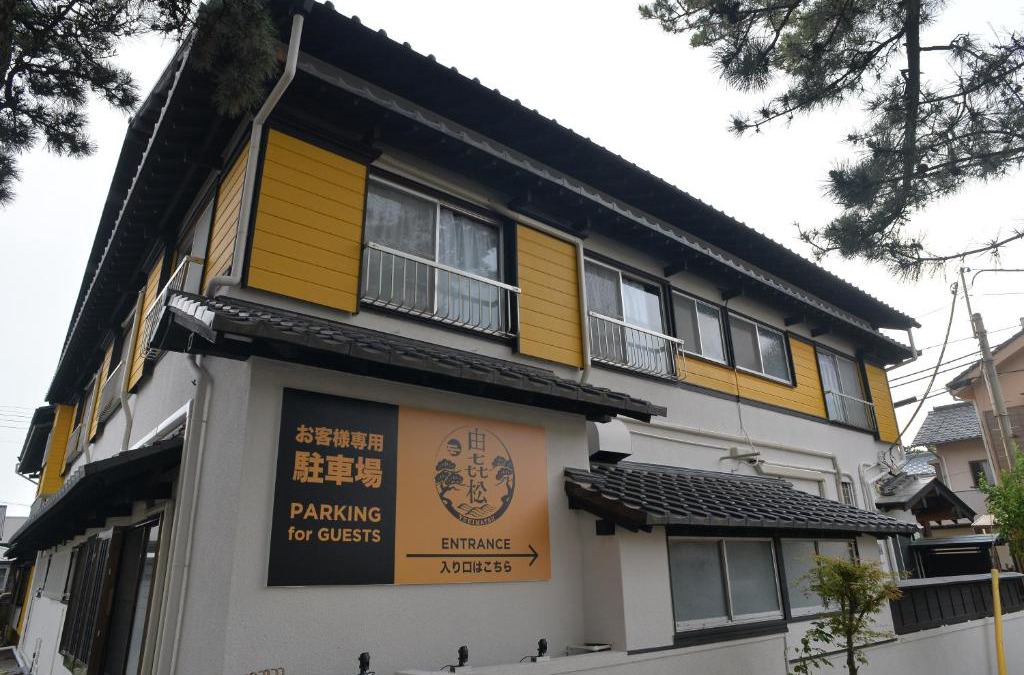 Nishina Hotel | 由㐂松