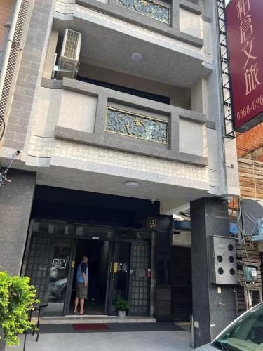 Xiluo House | 粨倉文旅