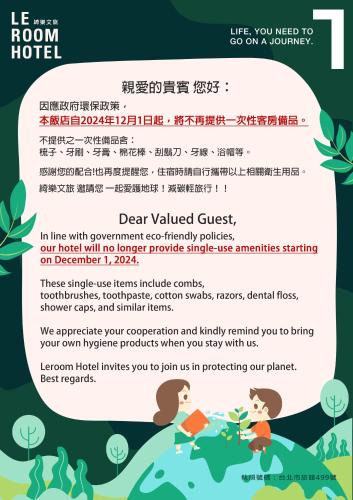 Ximending Hotel | 綺樂文旅 康定館 Le Room Hotel Kangding