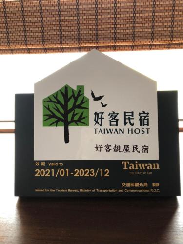 Ji'an House | 花蓮好客靚屋民宿Hakka Beauty House