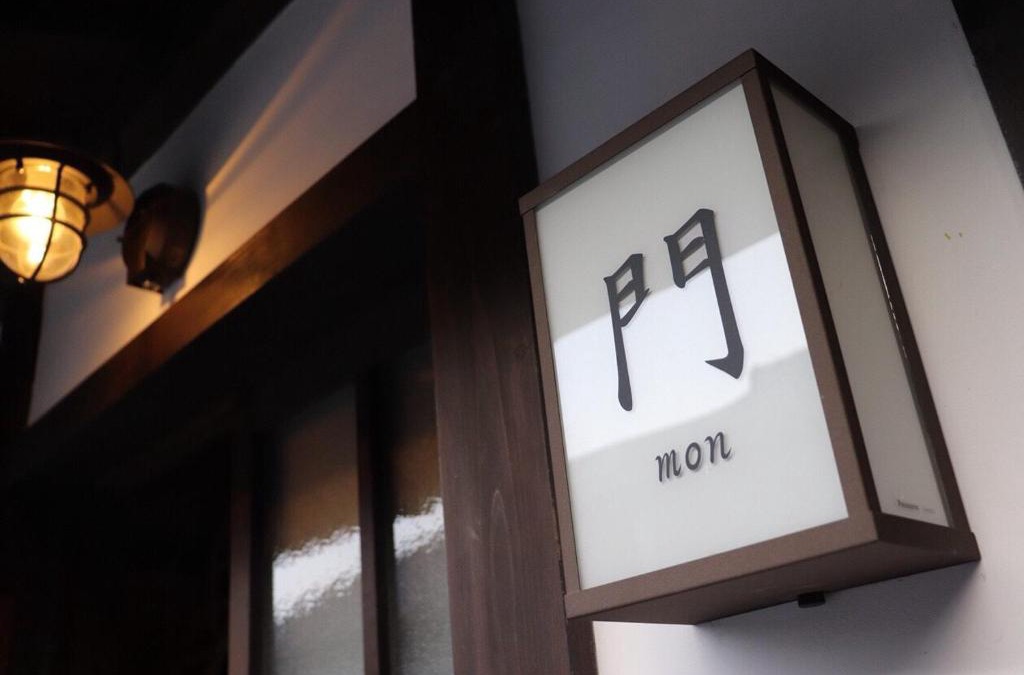 Omihachiman House | 近江の町家 門