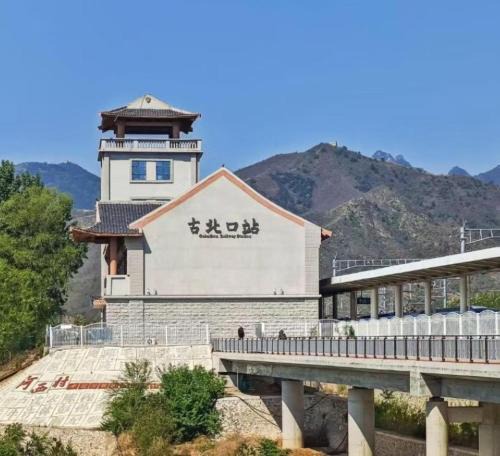 Miyun District House | 金山岭 蟠龙山 司马台 卧虎山长城 古北口聚友缘精品民宿