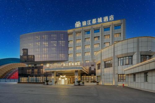 Haimen Hotel | 锦江都城海门狮山宾馆酒店