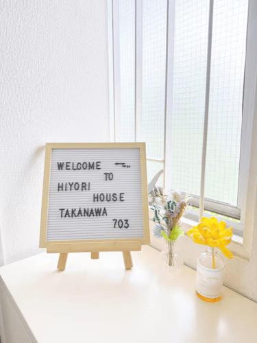 Takanawa House | 高輪ー703