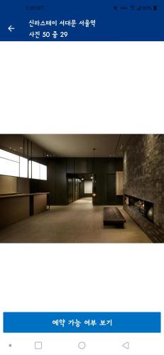 Chunghyeon-dong Hotel | 신라스테이서대문