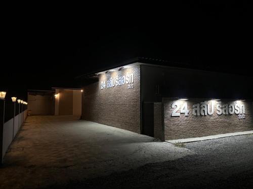 Khlong Luang Hotel | 24 Sleep Resort Khlong Luang Hospital