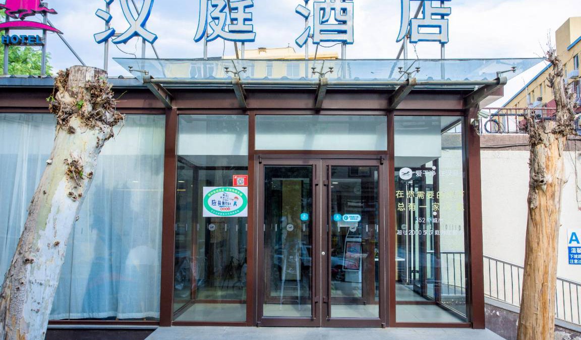 Xuanwu Hotel | 25 m² Hotel ∙ 4 guests