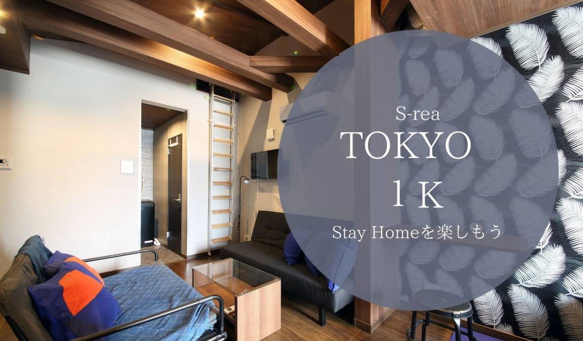 Nakakasai Apartment | 29 m² Apartment ∙ 1 bedroom ∙ 4 guests