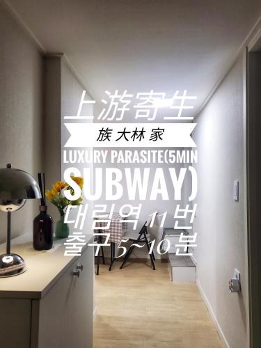 Daerim-dong House | 3 beds 6 Pax Daerim Cozy Jia