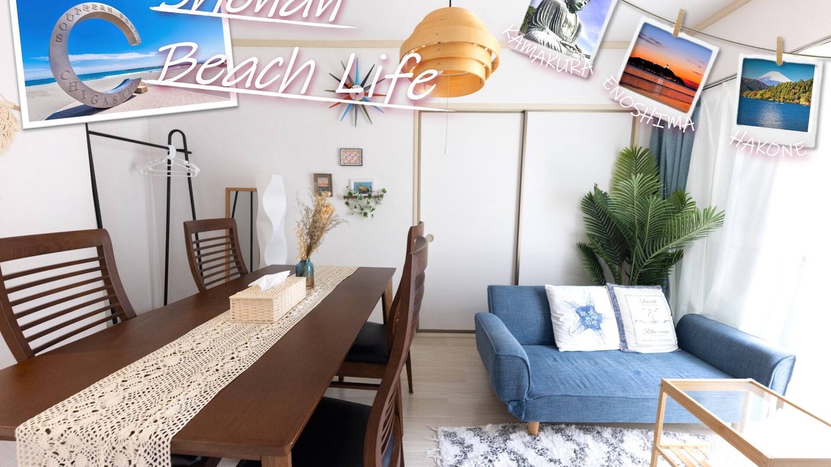 Chigasaki Apartment | 5-minute walk to Southern Beach ◎Free parking for 1 car available ◎A bicycle is available! Located in a quiet residential area, you can enjoy the relaxing Shonan beach life.