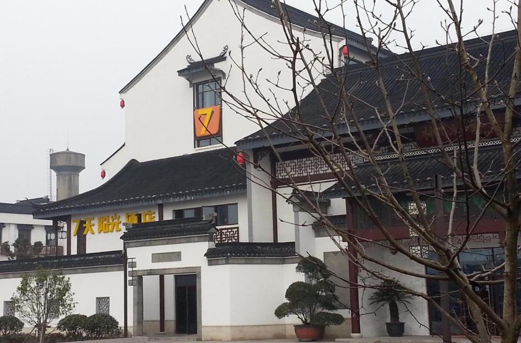 Wuzhong Hotel | 7Days Inn Suzhou Luzhi Ancient town