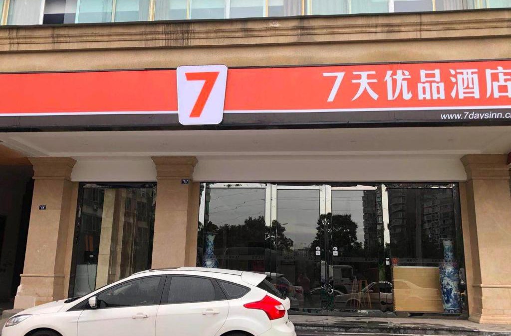 Chengdu Hotel | 7Days Premium Chengdu Xinjin Rulin Road Subway Station Branch