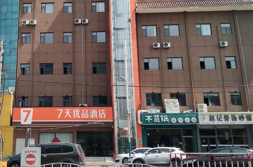 Shenzhou Hotel | 7Days Premium Hengshui Shenzhou City Government Branch