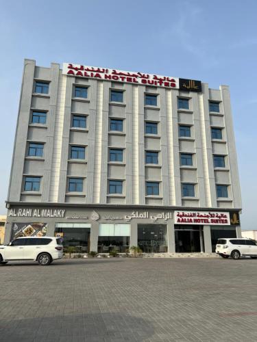 Sohar Apartment | Aalia Hotel Suites