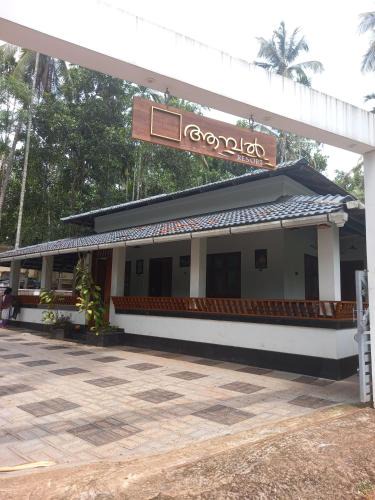 Kozhikode House | Aambal resort