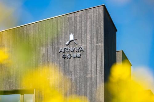 Shuangliu District Hotel | Adamu Nature Resort