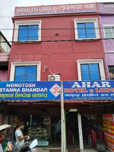 Karimganj Hotel | Ahar Hotel