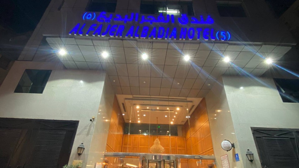 Mecca Hotel | Al FAJER ALBADIA HOTEL 5