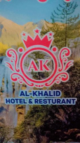 Mirpur Hotel | AL-KHALID HOTEl&RESTAURANT