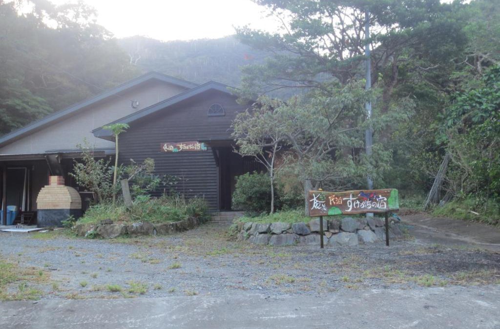Tatsugo House | Amami skeptical inn - Vacation STAY 14029v