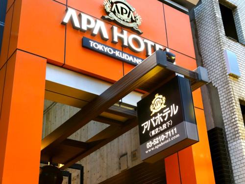Iidabashi Hotel | APA Hotel Tokyo Kudanshita