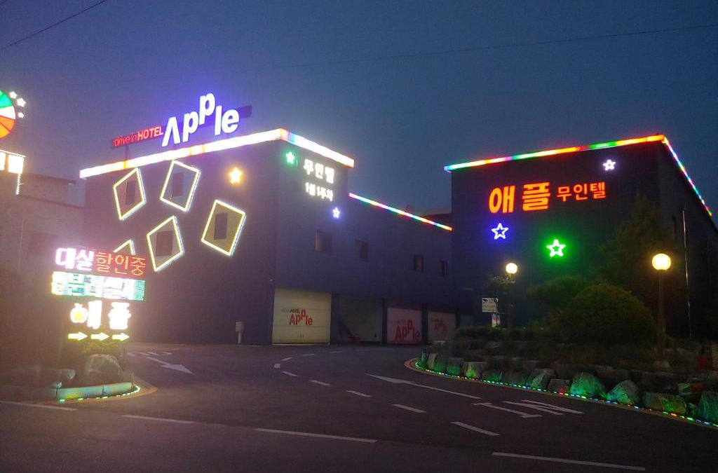 Yeoju Hotel | Apple Drive-in Hotel