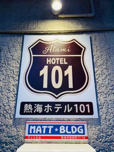 Atami House | Atami Hotel 101