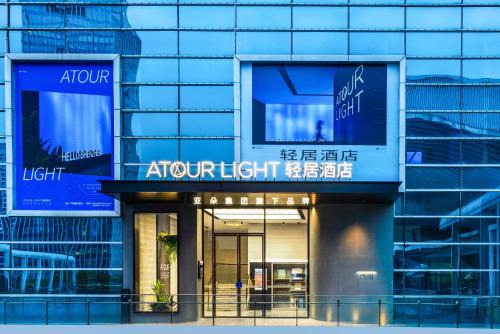 Longhua District Hotel | Atour Light Hotel Shenzhen North Railway Station Subway Station