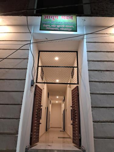 Vindhyachal House | Ayush guest house