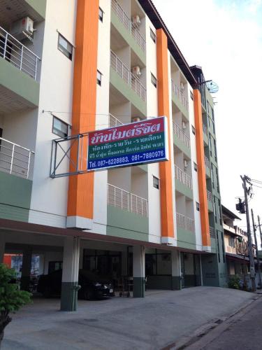 Makham Tia Apartment | Baan Mitreejit