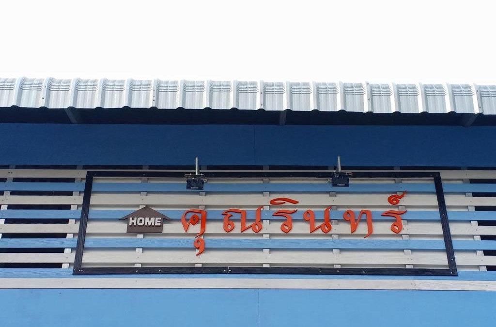 Amphawa House | Ban Khun Rin Homestay