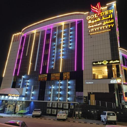 Taif Hotel | Borj Al Thahabiah ApartHotel