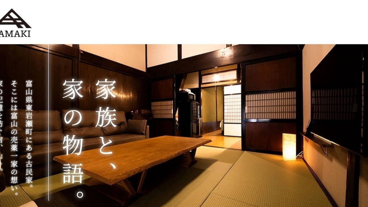 Toyama House | Breakfast with local foodRenovated old house HH4 / Toyama Toyama